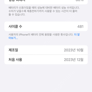 아이폰15프로맥스 512