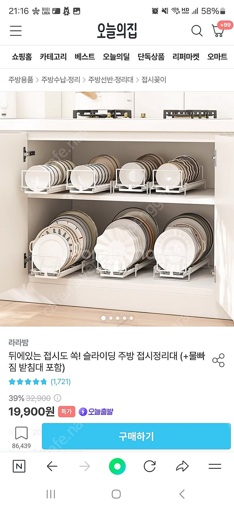 접시꽂이 사발꽂이--0