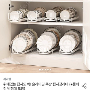 접시꽂이 사발꽂이