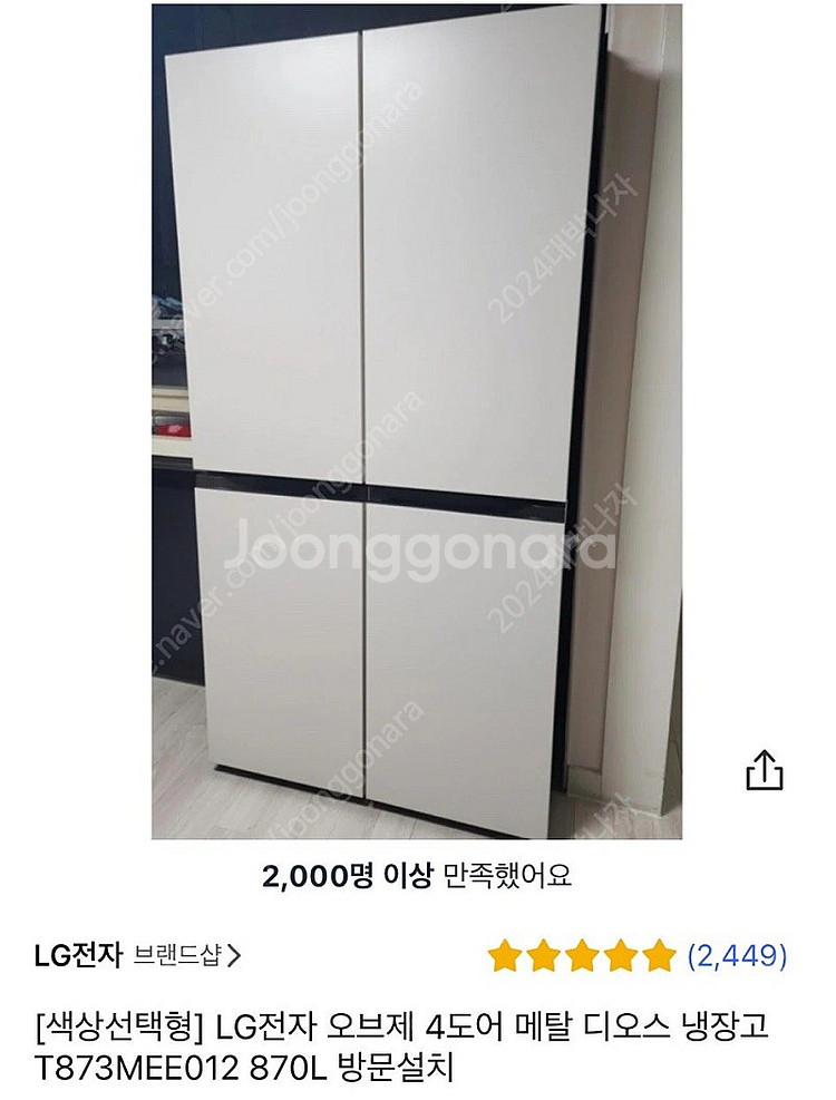 LG전자 4도어 냉장고 T873MEE012 베이지--0