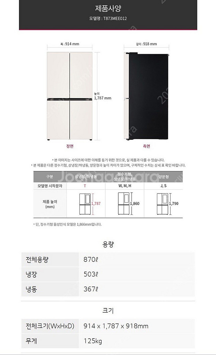 LG전자 4도어 냉장고 T873MEE012 베이지--3