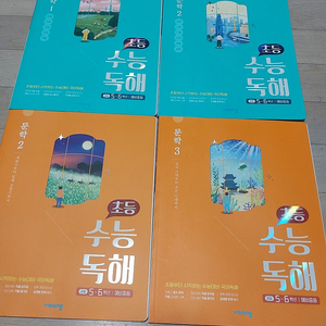 초등수능독해 국어독해력 초등독해 문학2권 비문학2권