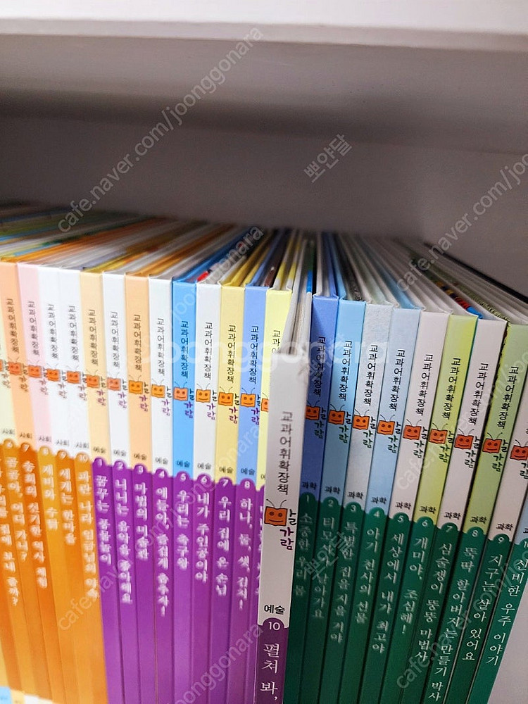 [웅진북클럽] 교과어휘확장책 말가람 5만원--2