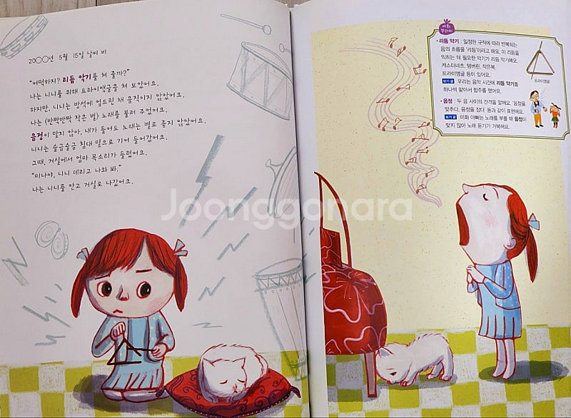 [웅진북클럽] 교과어휘확장책 말가람 5만원--8