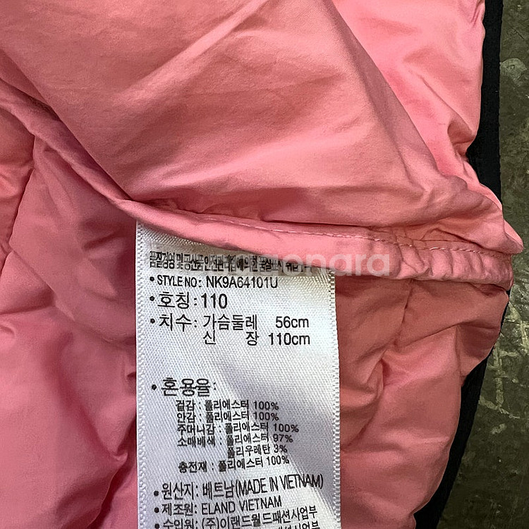 110) 뉴발란스 키즈 누빔 패딩 점퍼 자켓--5