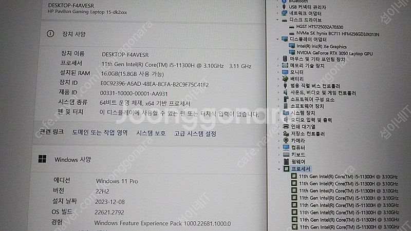 [판매]HP 신형 파빌리온 게이밍 노트북/RTX3050--8