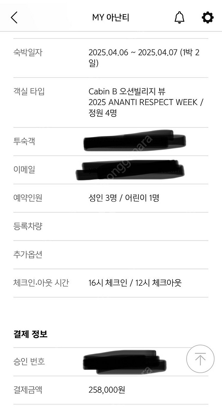 아난티 앳 부산 빌라쥬 숙박 양도 !!--0