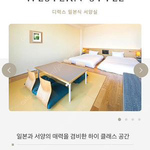 아마넥 벳푸 유라리 디럭스 다다미 조식포함(3.13-3.16)