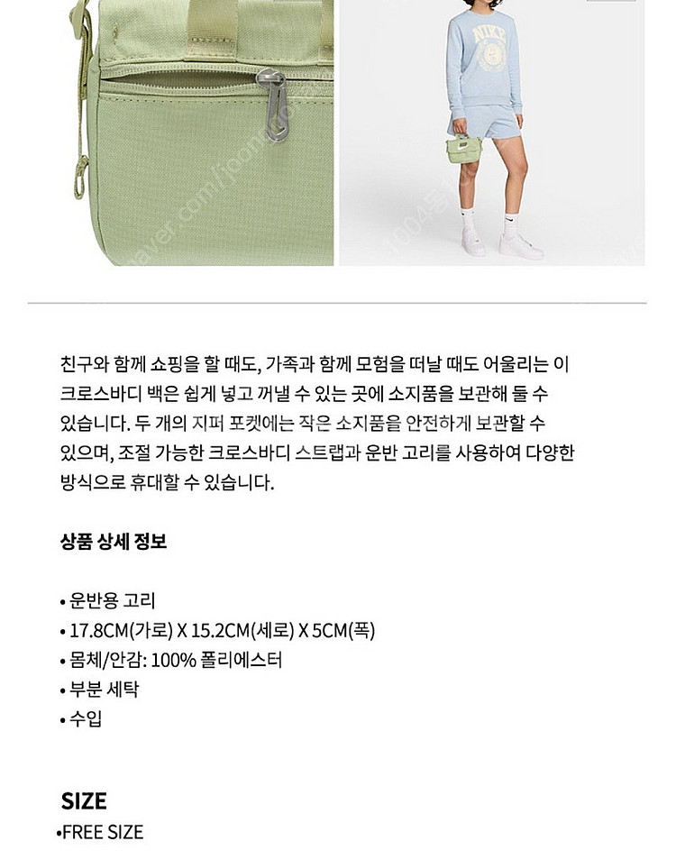 나이키 남성 여성 키즈 크로스바디백 크로스백 미니백--7