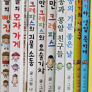 나카야 미와 그림책 10권(크레파스3권+ 누에콩2권+도토리2권+그루터기3권)