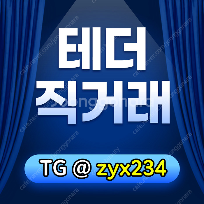 테더 USDT 대량판매합니다--0