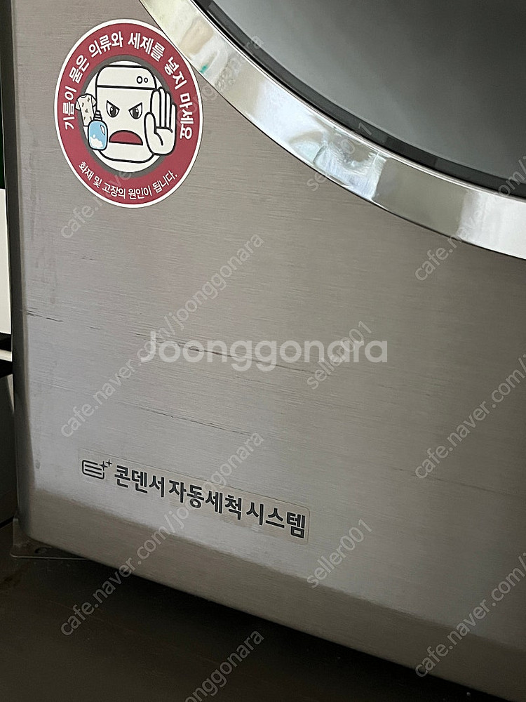 LG 트롬 건조기 9kg RH9SG 18년구매--2