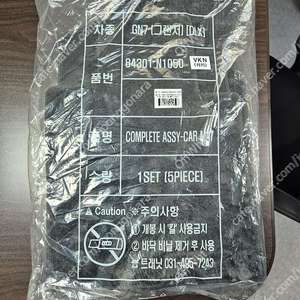 그랜저 GN7 캘리그라피 순정매트 새제품 판매합니다