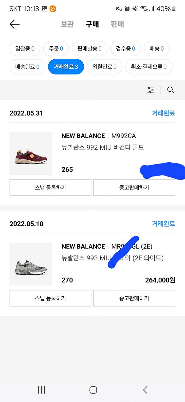 뉴발란스 992 버건디--2