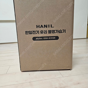 한일 유리 물멍가습기 GSH-310R 새제품 팝니다
