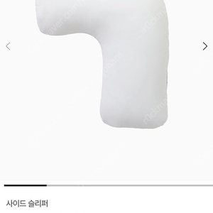 노르딕 슬립 사이드 슬리퍼 베개 바디필로우