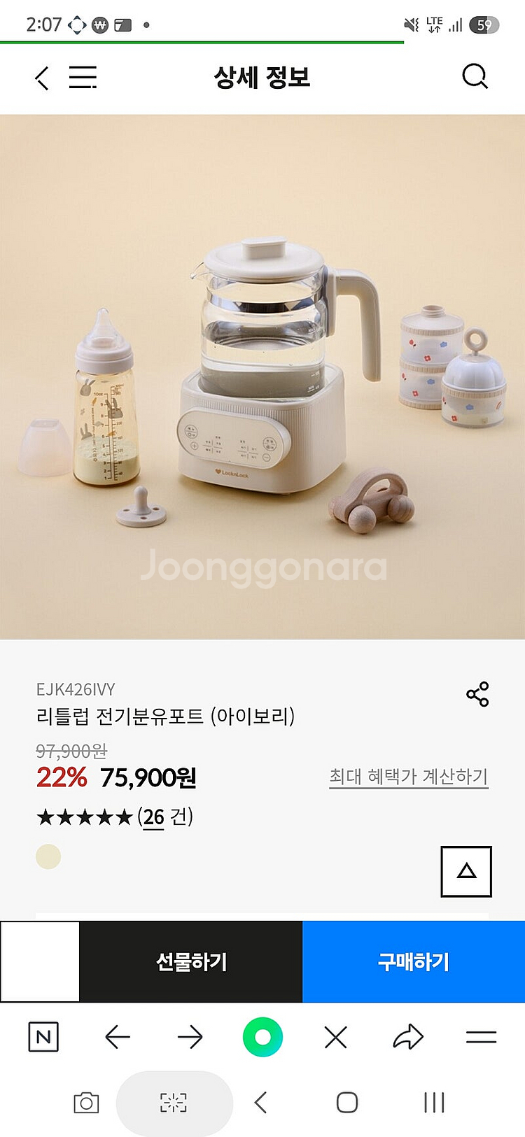 락앤락 리틀럽 전기분유포트--4