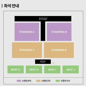 아이묭 내한 공연 콘서트 지정석 2연석