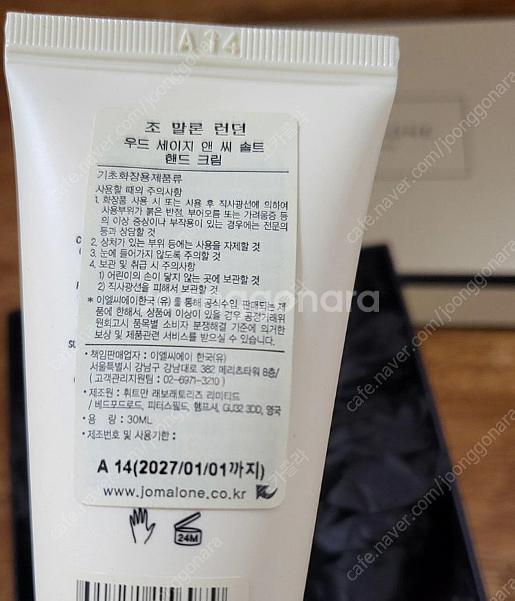 미개봉 새제품) 조말론 핸드크림 우드 세이지 30ml--1