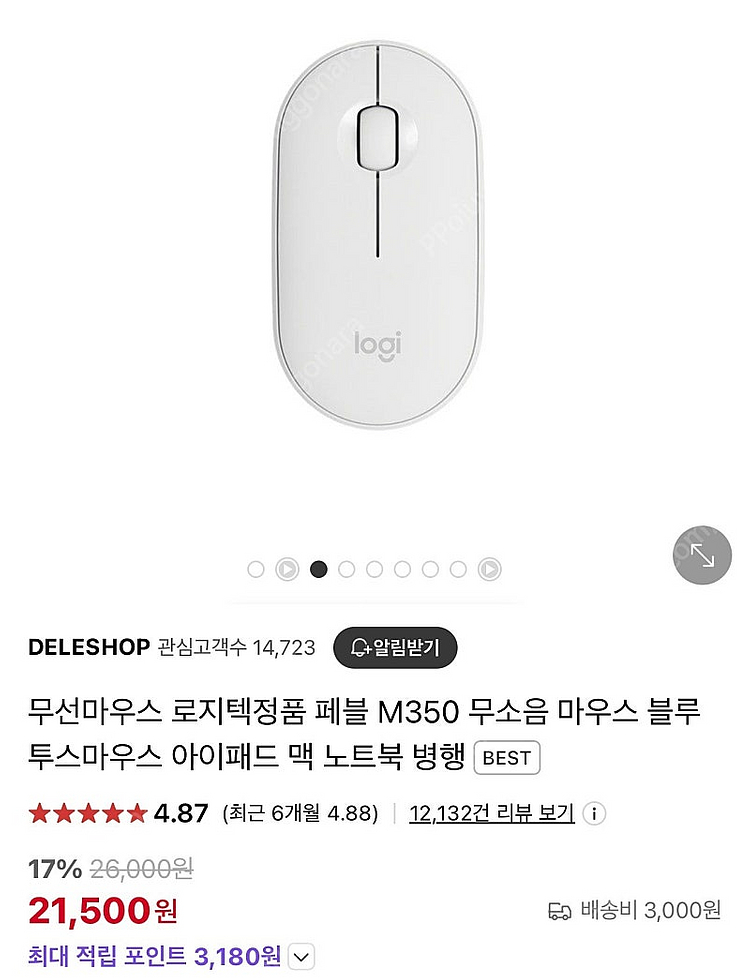 로지텍 무선마우스 페블 M350 무소음 블루투스 마우스--2