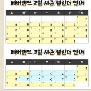 에버랜드 종일권 2인권