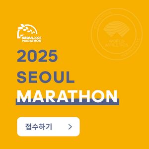 동아마라톤 10km 배번 양도합니다