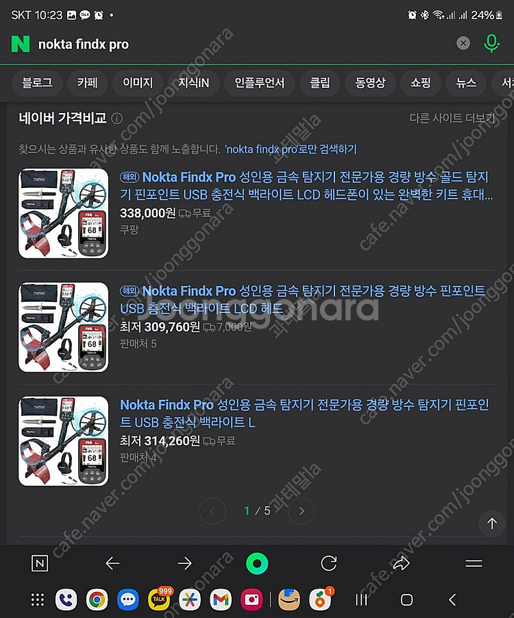 nokta findx pro 금속탐지기 새제품--0