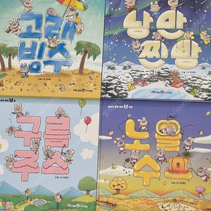 얄라차 생쥐 형제