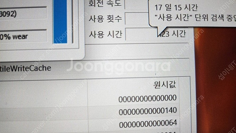 [판매]삼성 노트북7 Force 고성능 i7 노트북/램...--9