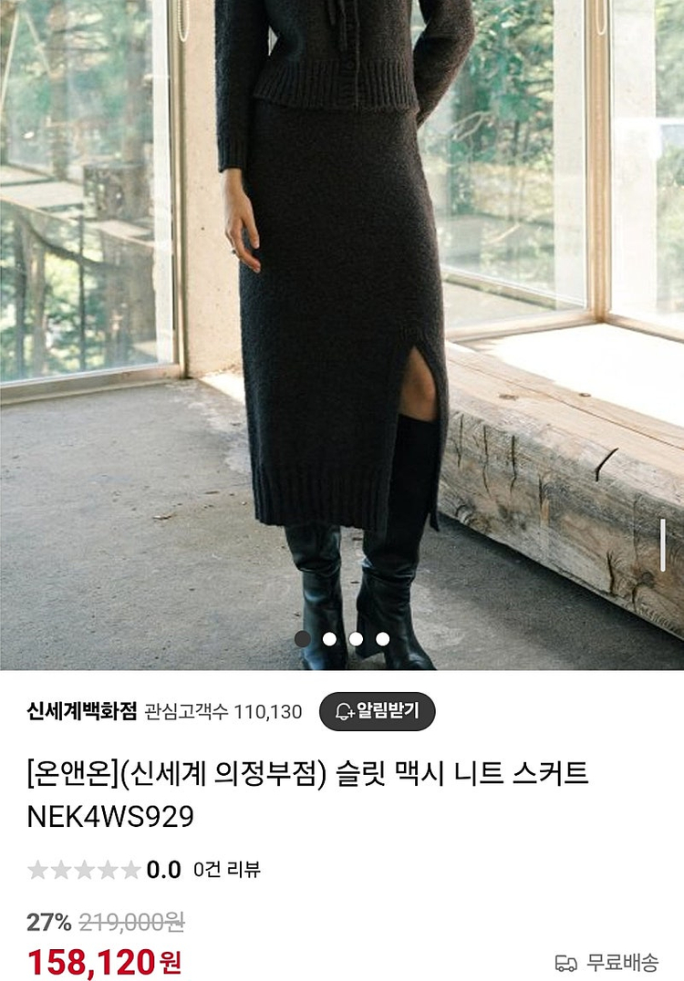 (66)여성 온앤온 슬릿 맥시 니트 스커트 차콜--5