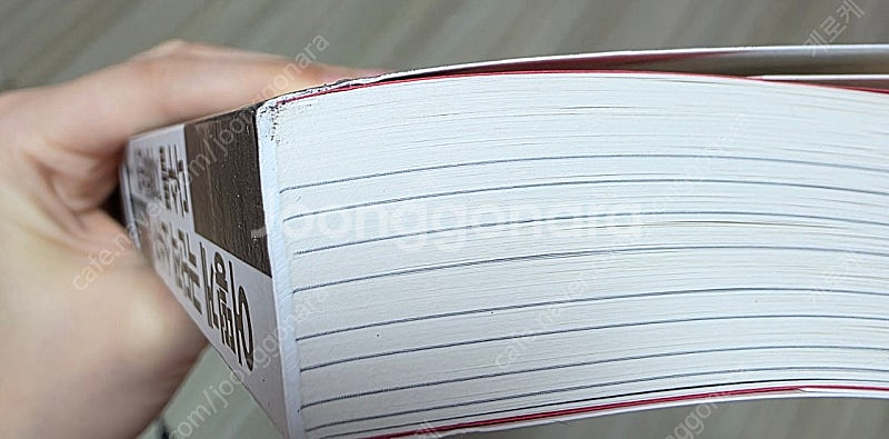 어떻게 극단적 소수가 다수를 지배하는가 중고책 판매 방...--3