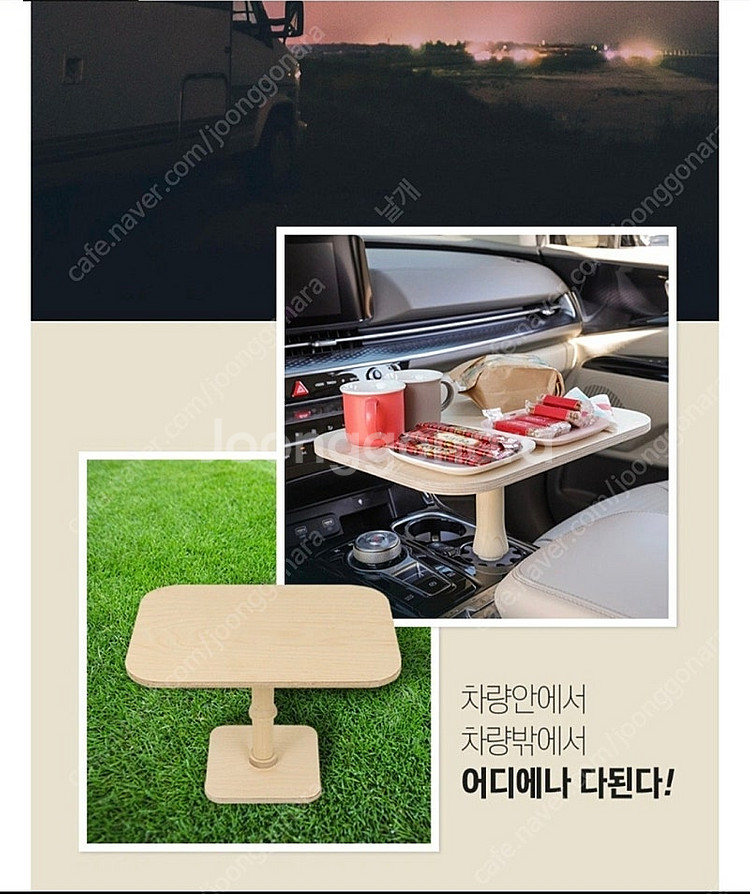 차량용 우드 테이블--1
