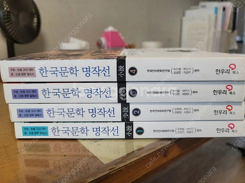 한우리 소설--0