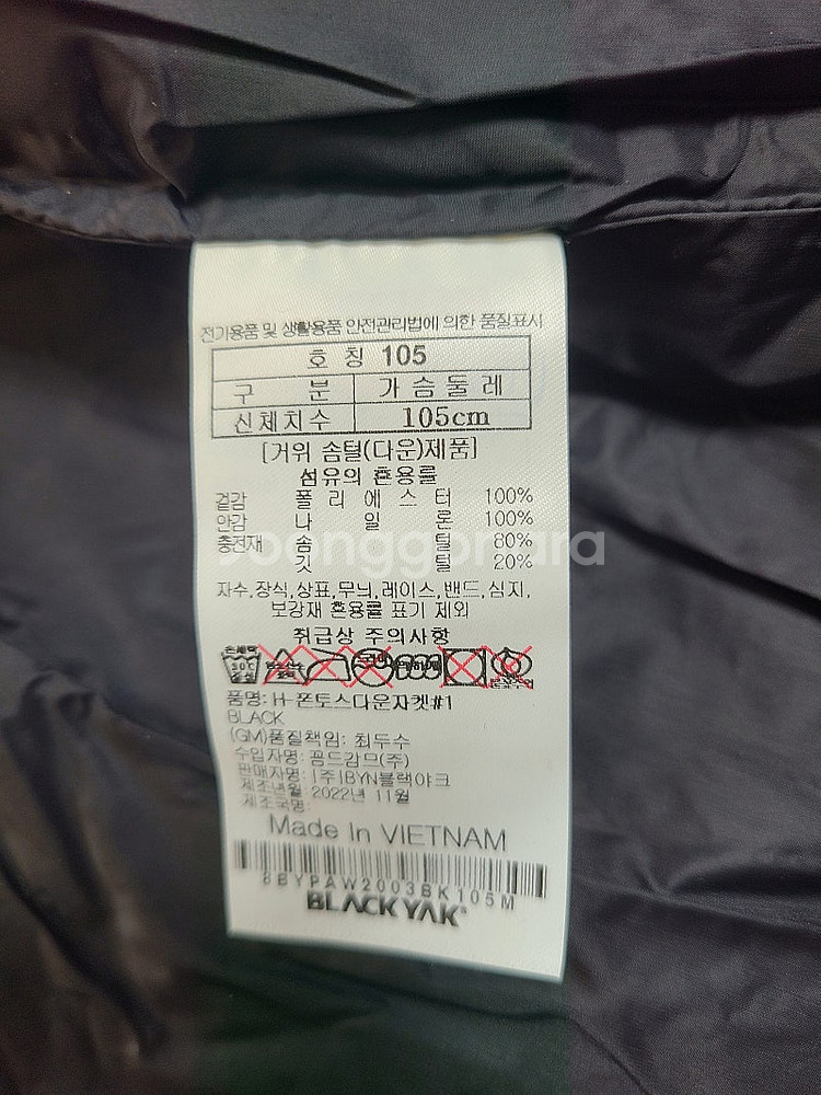 블랙야크 폰토스다운자켓 블랙 105 사이즈 판매--2