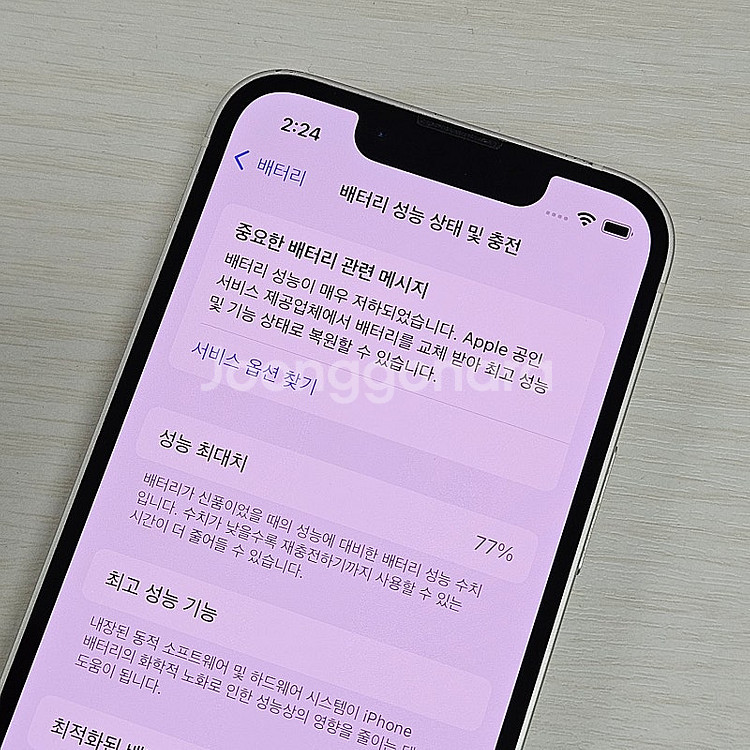 아이폰13미니 스타라이트 256용량 무잔상 상태좋은폰 ...--3