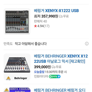 BEHRINGER 믹서기