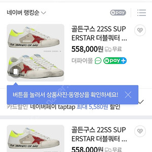 골든구스 레드스타 신발 완전 저렴하게 판매합니다