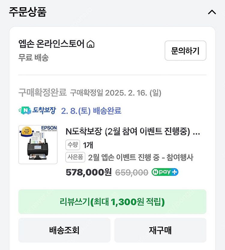 엡손 ES-580W--0