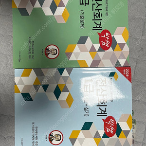 박쌤 전산회계 1급 이론+실기