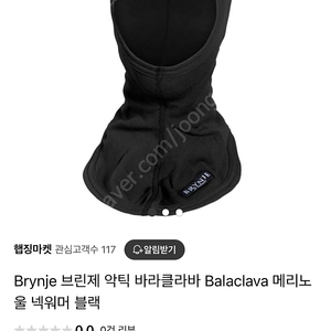 Brynje 브린제 악틱 바라클라바 Balaclava 메리노 울 넥워머 블랙