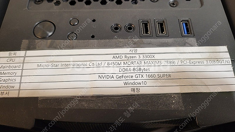 AMD Ryzen 3 3300X PC 1660 컴퓨터 ...--0