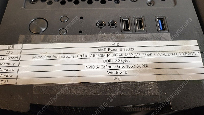 AMD Ryzen 3 3300X PC 1660 컴퓨터 ...--2