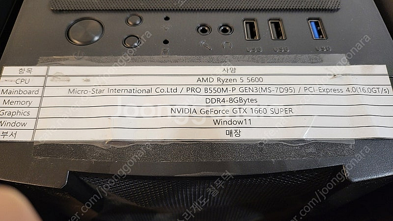 AMD Ryzen 3 3300X PC 1660 컴퓨터 ...--3