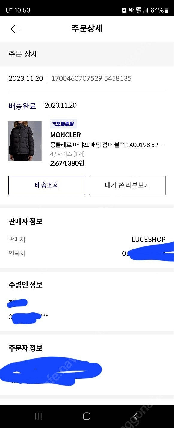 (남자) 몽클레어 마야프 4사이즈 팔아요 (직거래만.)--5