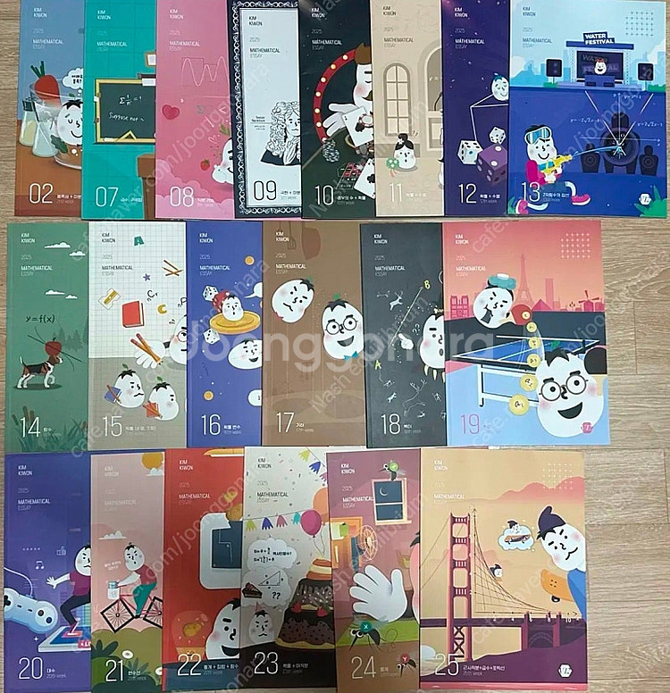 2025 김기원 수리논술 주제별 주간지 20권--0