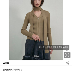 블러썸 에이치컴퍼니 FEV V-NECK ZIPUP CARDIGAN