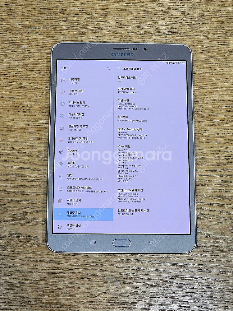 <서울 송파> 삼성 갤럭시 탭 S2 8.0 LTE 32...--8