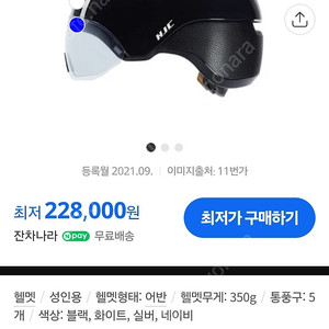 홍진 어반자전거헬멧 칼리도 플러스