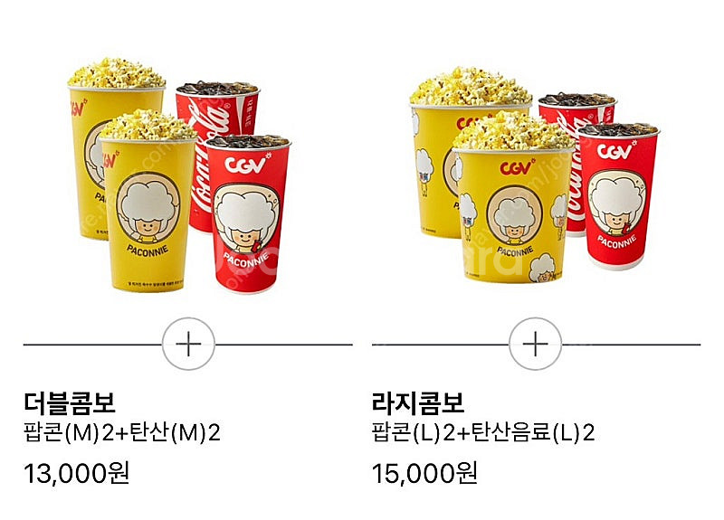 CGV 콤보/더블콤보/라지콤보 50% 할인권...--0