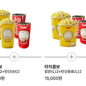 ️CGV 콤보/더블콤보/라지콤보 50% 할인권